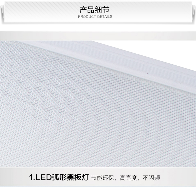 LED超薄防眩（xuàn）教室燈