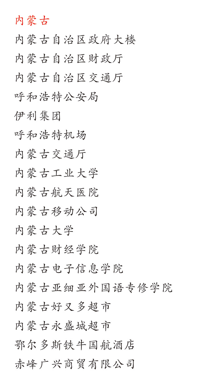 內蒙古大學中小學校園單（dān）位LED護眼教室燈/LED黑板（bǎn）燈/節能燈改造案例（lì）