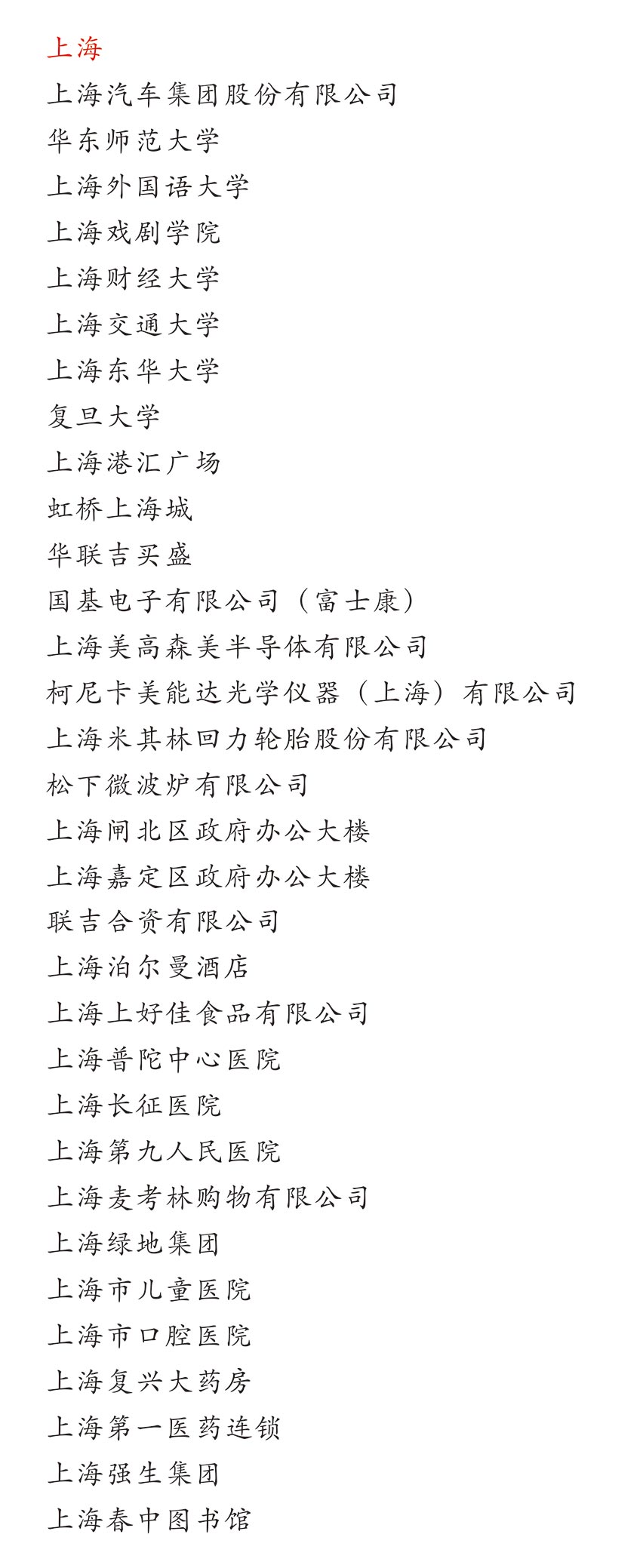 上海大學中小（xiǎo）學校園單位LED護眼教室燈（dēng）/LED黑板燈/節能燈改造案例