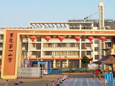 廣東羅定市大（dà）學中小學校園單位LED護眼教室燈/LED黑板燈/節能燈改造（zào）案例