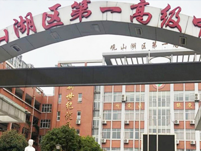 貴州貴陽大學中小學（xué）校園單位LED護眼教室燈/LED黑板燈/節能（néng）燈改造案（àn）例