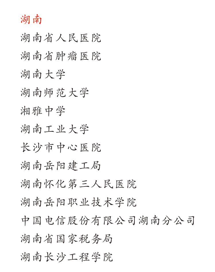 湖南省大學中小學校園單位LED護眼教（jiāo）室燈（dēng）/LED黑板燈（dēng）/節能燈改造案例（lì）