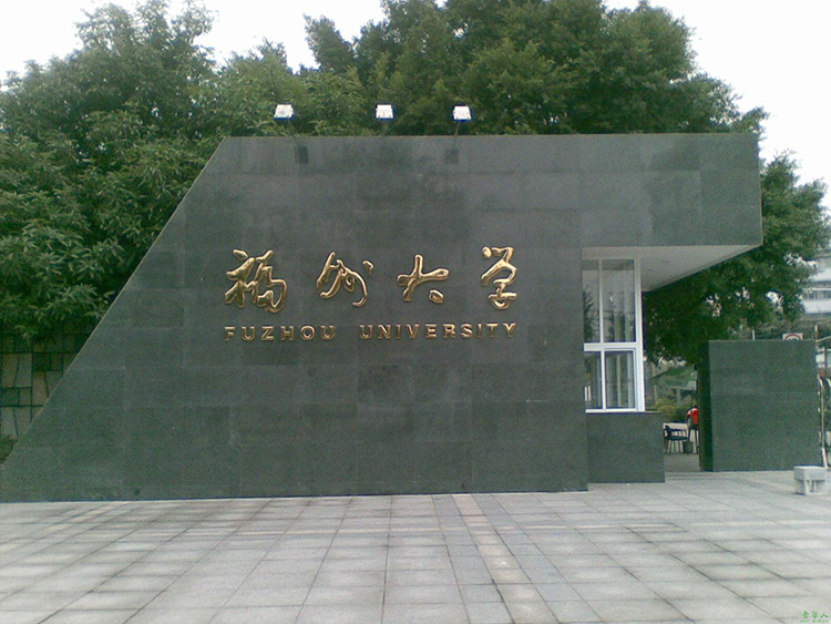 福建大學中小學校園單位（wèi）LED護眼教室燈/LED黑板燈/節能燈改造案（àn）例 福建福州大學