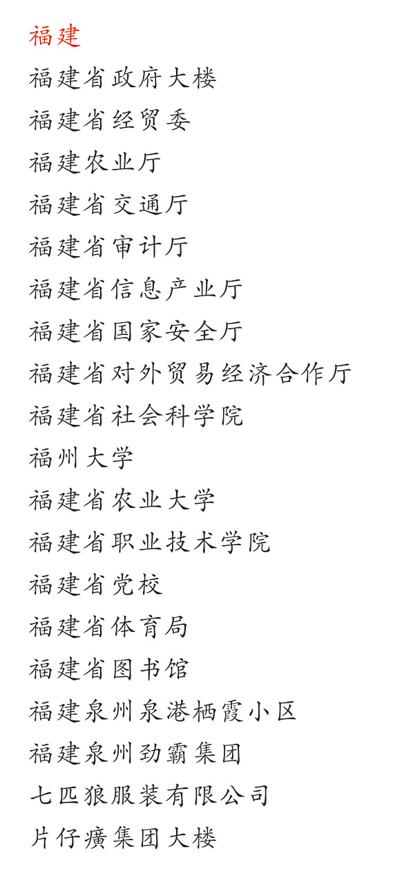 福建大學中小（xiǎo）學校園單位LED護眼（yǎn）教室燈/LED黑板燈/節能（néng）燈改造（zào）案例