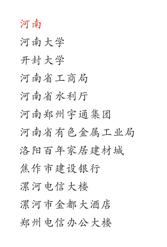 河南大（dà）學中小學校（xiào）園單位LED護眼（yǎn）教室燈/LED黑板燈/節能（néng）燈改造案（àn）例