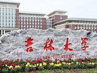 吉林大學中小（xiǎo）學校園單位（wèi）LED護眼（yǎn）教室燈/LED黑板燈/節能燈改造案例