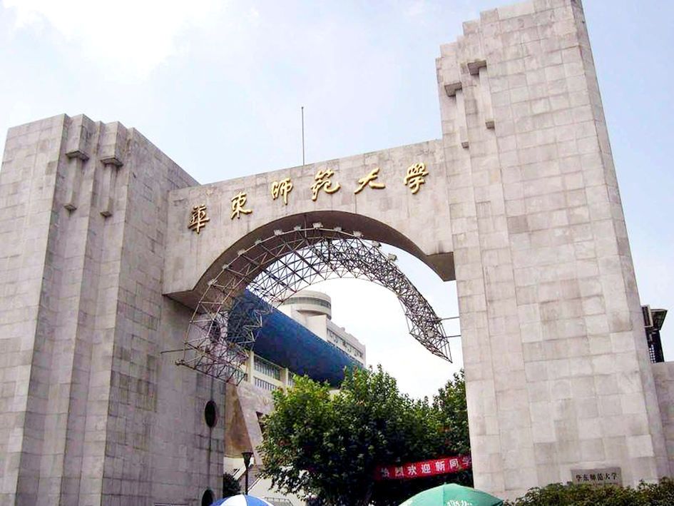 華東師範大（dà）學照明改造