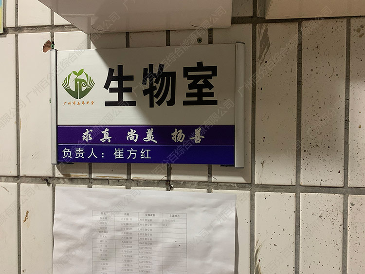 五羊中學生物實驗室（shì）教（jiāo）室護眼燈光改造-1