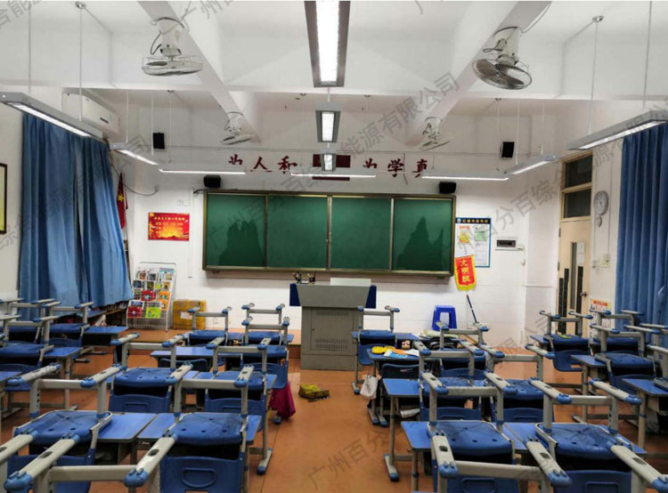黃埔區科學城（chéng）小學教（jiāo）室（shì）護眼照明工程改造