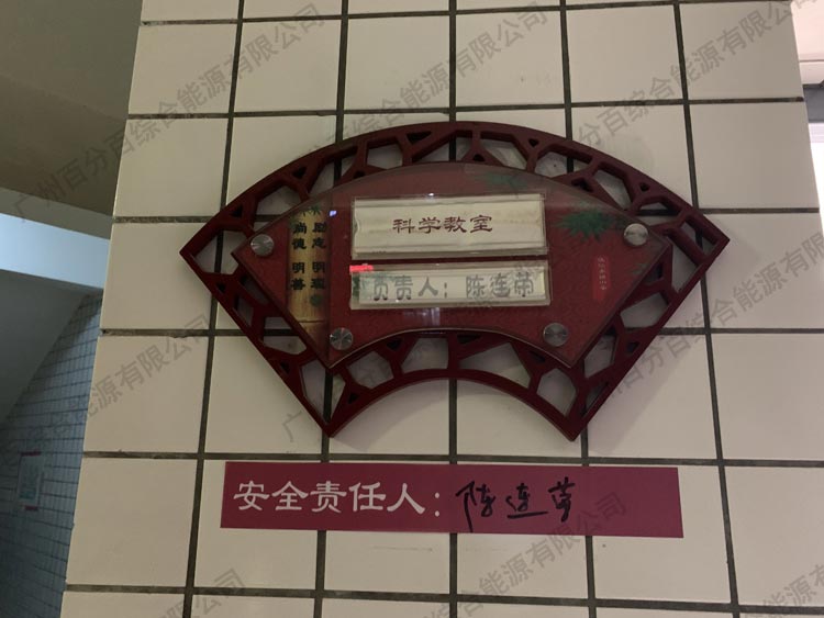 執信（xìn）南路小學音樂室教室護眼（yǎn）照明工程改造-1