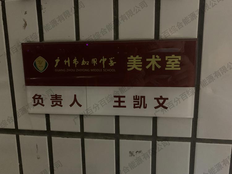 知用中學美術室教（jiāo）室護眼照明工程改造-1