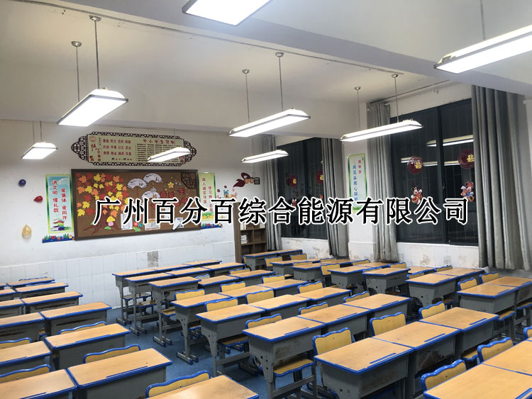 貴州市東（dōng）山（shān）小學教室護眼燈改（gǎi）造案例-2