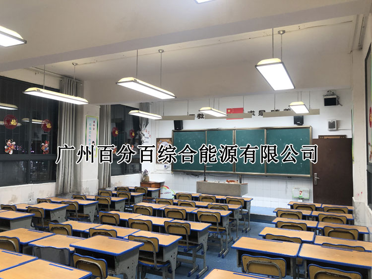 貴州市東山小（xiǎo）學教（jiāo）室護眼燈改造案例-3
