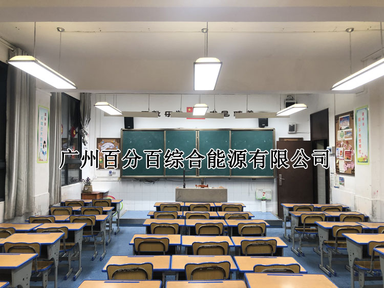 貴（guì）州（zhōu）市東山小學（xué）教室護眼燈改造案例-4