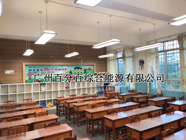 貴陽（yáng）市甲秀（xiù）小學教室燈改造案例-1