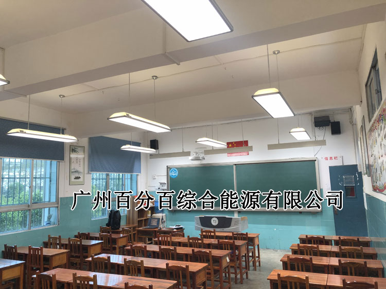 貴陽市甲秀小學教（jiāo）室燈改造案例-4