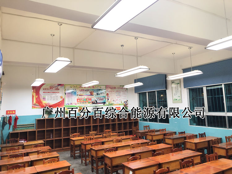 貴陽市（shì）甲秀小學教室燈改造案例（lì）-9