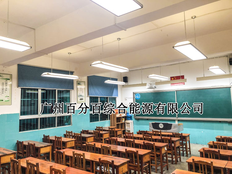貴陽市甲秀小學教室（shì）燈改造案例-10