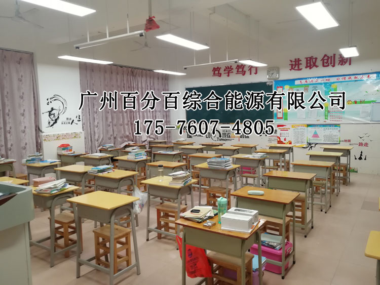 乳源（yuán）民族實驗學校教室燈（dēng）改造項目-3