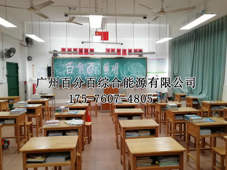 教室燈改（gǎi）造項目